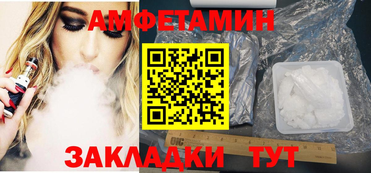 АМФ  АМФЕТАМИН 97%  Вход с VPN  Россия 