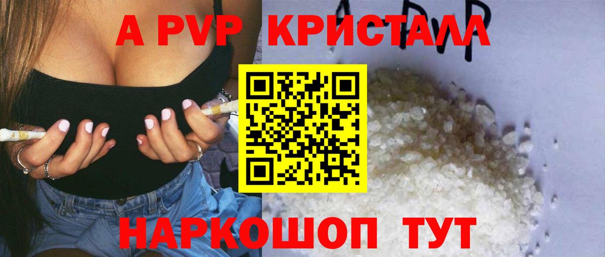 как найти наркотики  Вход с VPN  Альфа ПВП СК КРИС  Россия  Alpha PVP  Альфа ПВП Crystall  Alfa_PVP крисы CK 
