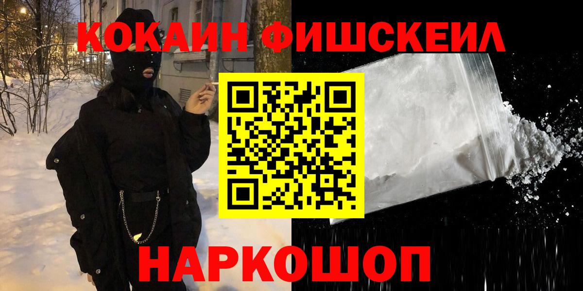 Россия  КОКАИН VHQ  Кокаин Перу  Кокаин  Вход с VPN 