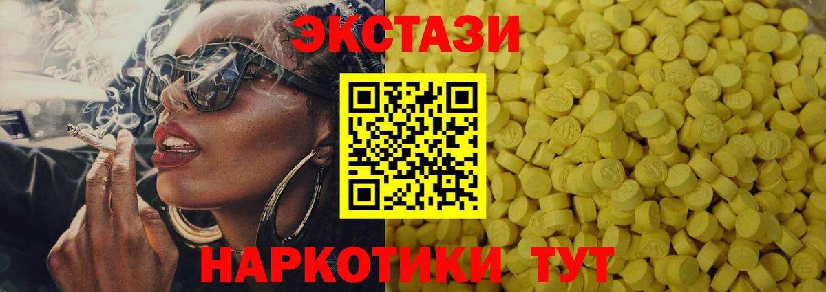 Ecstasy Cube Россия