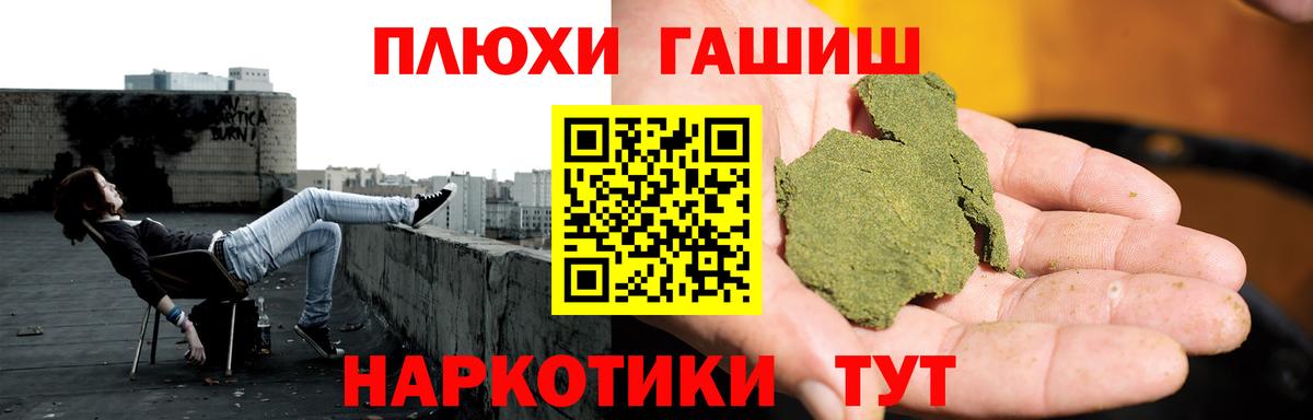 ГАШИШ  Гашиш гарик  Вход с VPN  ГАШ гарик  Россия 