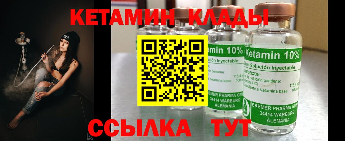 Кетамин ketamine Россия