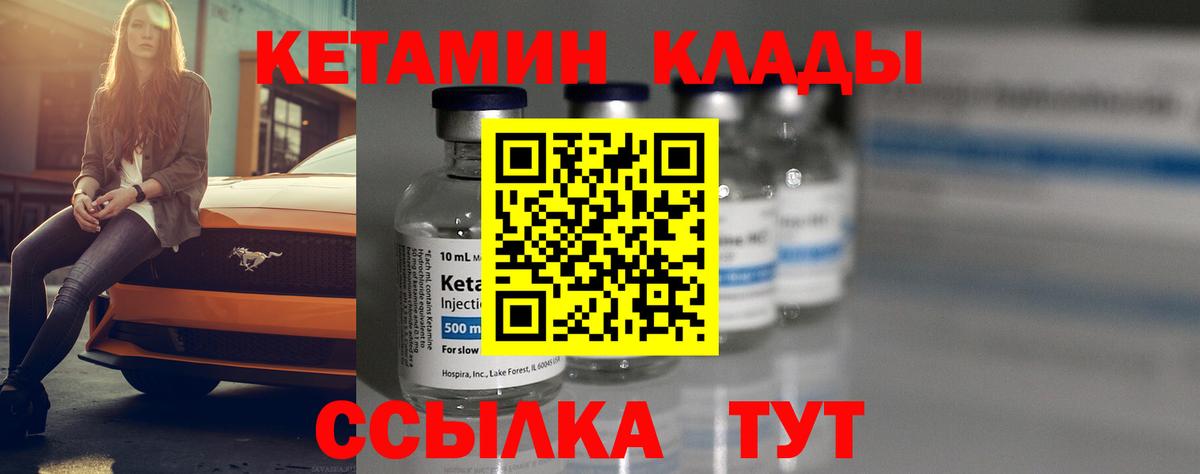 Кетамин VHQ  Вход с VPN  Россия  Кетамин ketamine 