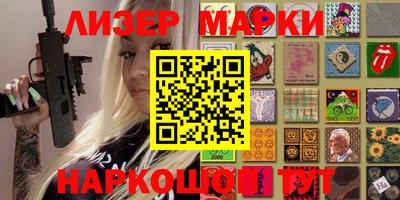 марки lsd Волжский
