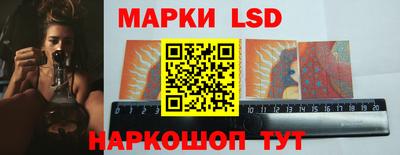 марки lsd Волжский