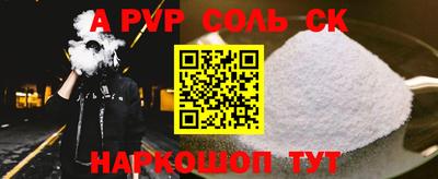 стафф Волгодонск