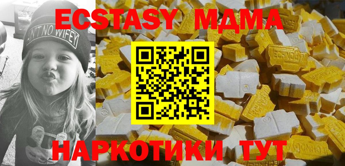 МДМА кристаллы  Вход с VPN  Россия  MDMA Molly 