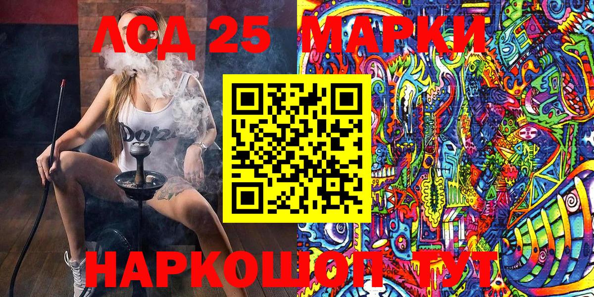 Марки 25I-NBOMe 1500мкг  Вход с VPN  дарнет шоп  Россия  Марки 25I-NBOMe 1500мкг 